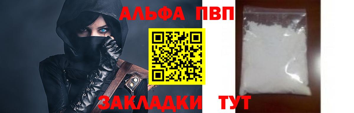 Alpha-PVP СК Усинск