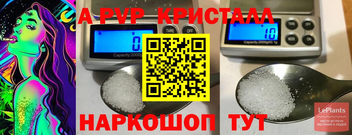 Alpha PVP кристаллы  Альфа ПВП Соль  Усинск  Вход с VPN  А ПВП  Альфа ПВП Crystall 