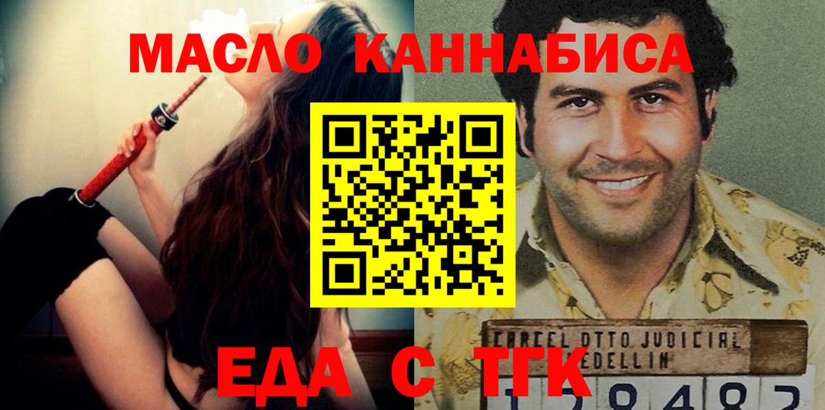 Усинск  Canna-Cookies марихуана  Вход с VPN 