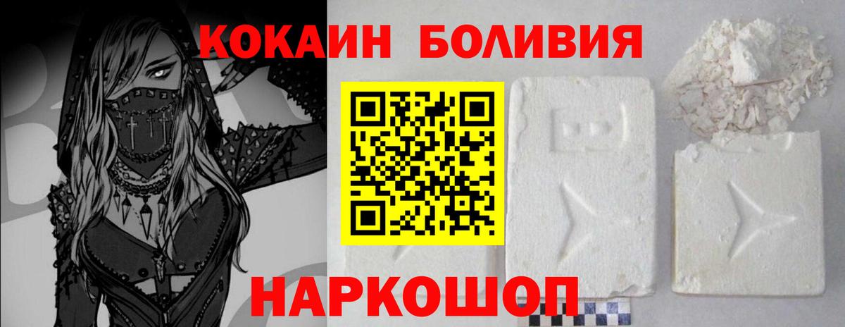 COCAIN  Вход с VPN  Усинск  наркота  COCAIN Колумбийский  COCAIN Columbia 