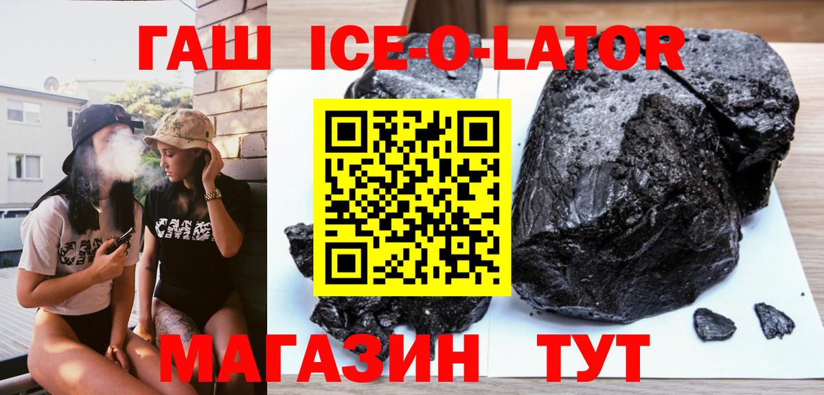 Усинск  Гашиш Изолятор  ГАШИШ  Вход с VPN 