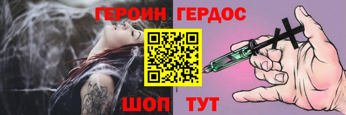 Героин афганец Усинск