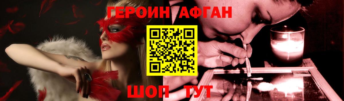 Усинск  Героин хмурый  Вход с VPN 