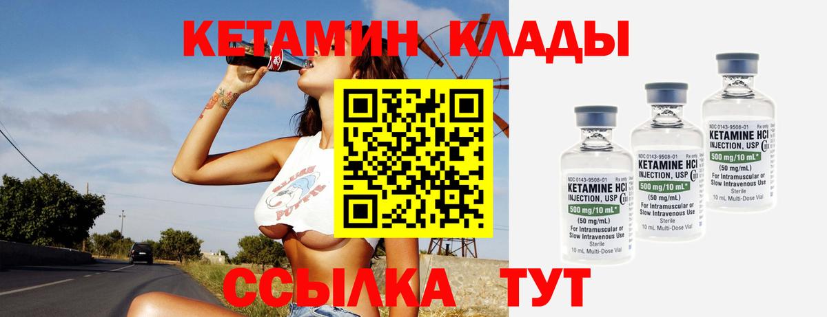 Кетамин VHQ  Кетамин ketamine  Вход с VPN  Усинск 