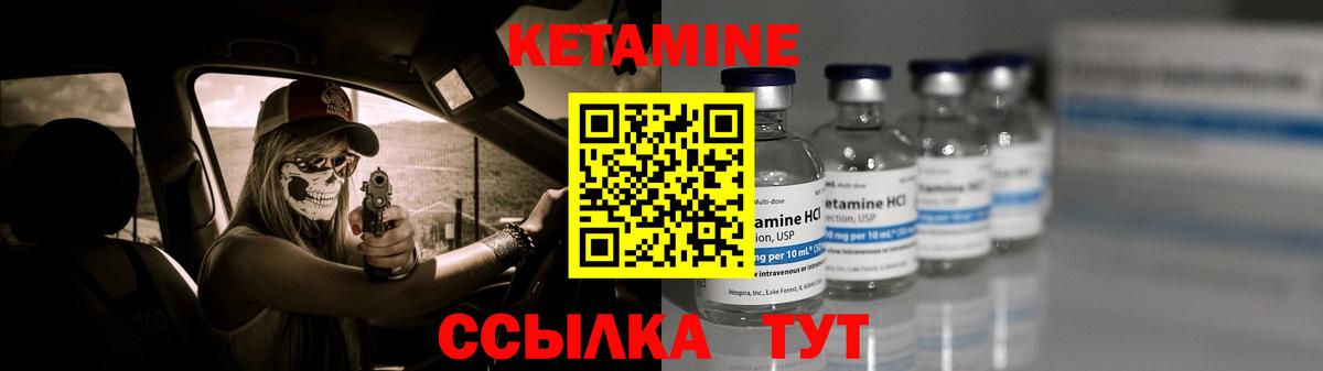 КЕТАМИН VHQ Усинск