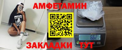 амфетамин Ливны