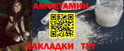 амфетамин Ливны