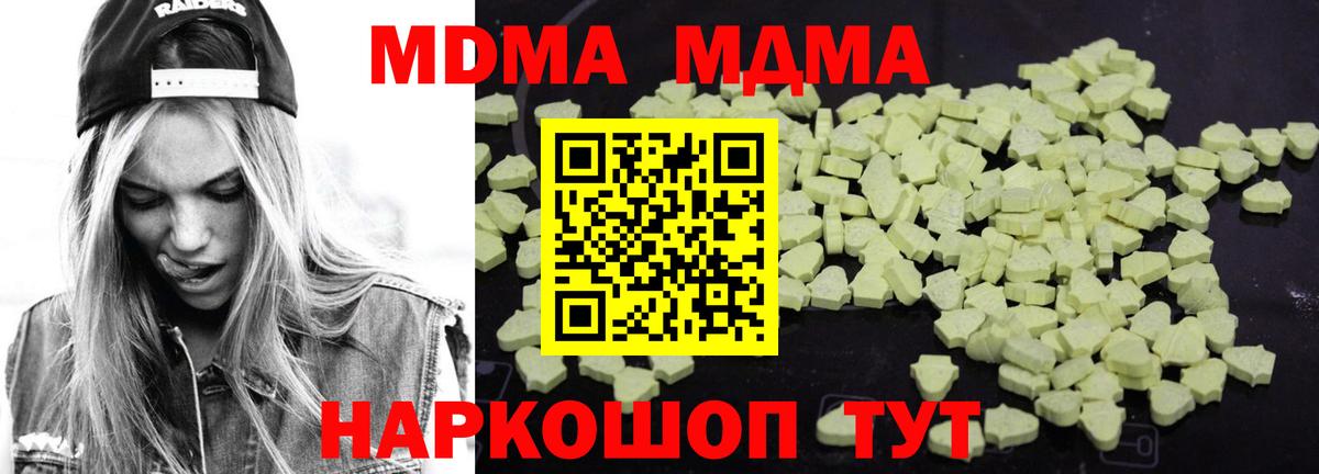 МДМА VHQ Усинск