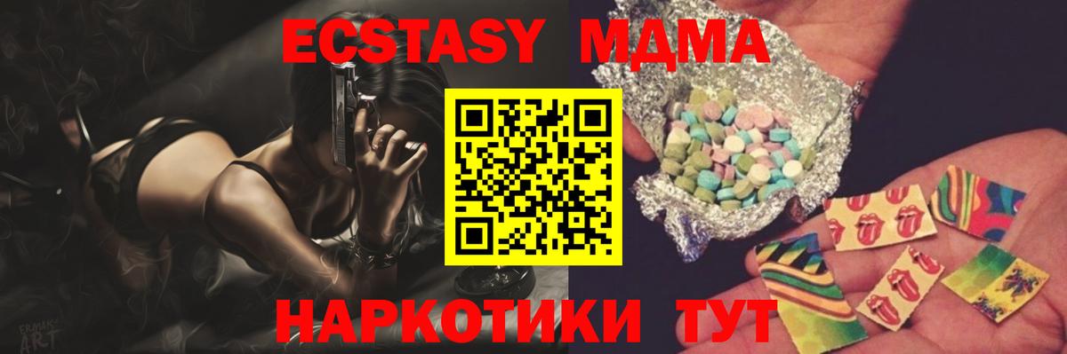 MDMA молли  MDMA crystal  МДМА  Вход с VPN  Усинск 