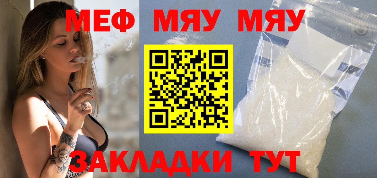 закладки  Меф  Меф  Вход с VPN  МЕФ мука  Меф кристаллы  Усинск 