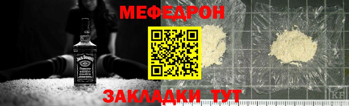 МЕФ  Усинск