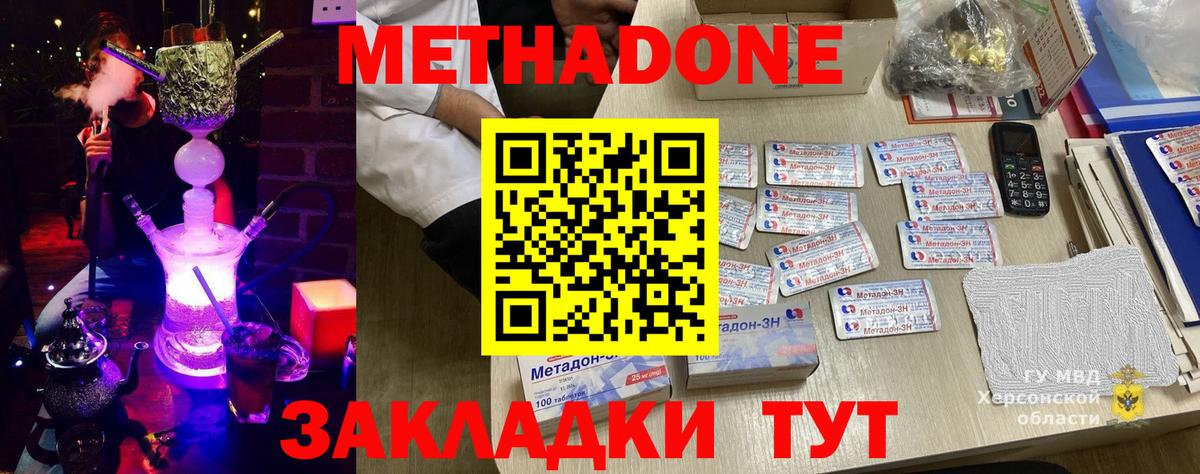   ТОР  Метадон мёд  Вход с VPN  Усинск 