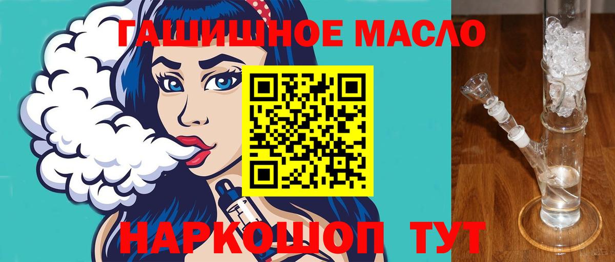 ТГК THC oil Усинск